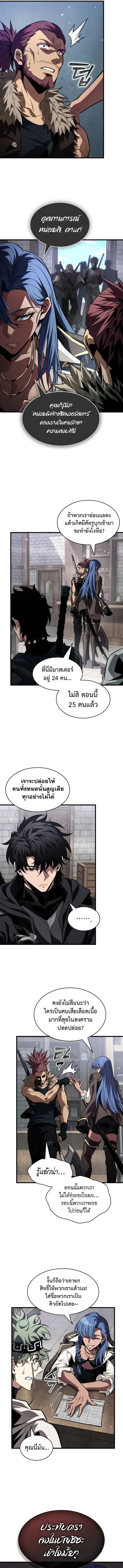Pick Me Up, Infinite Gacha Chap 223 - Next Chap 224