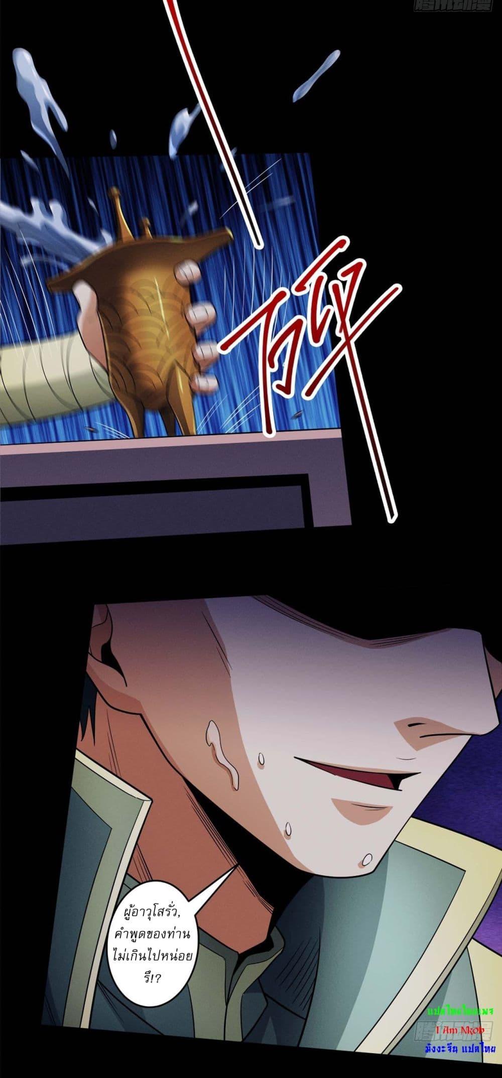 God of Martial Arts Chap 649 - Next Chap 650