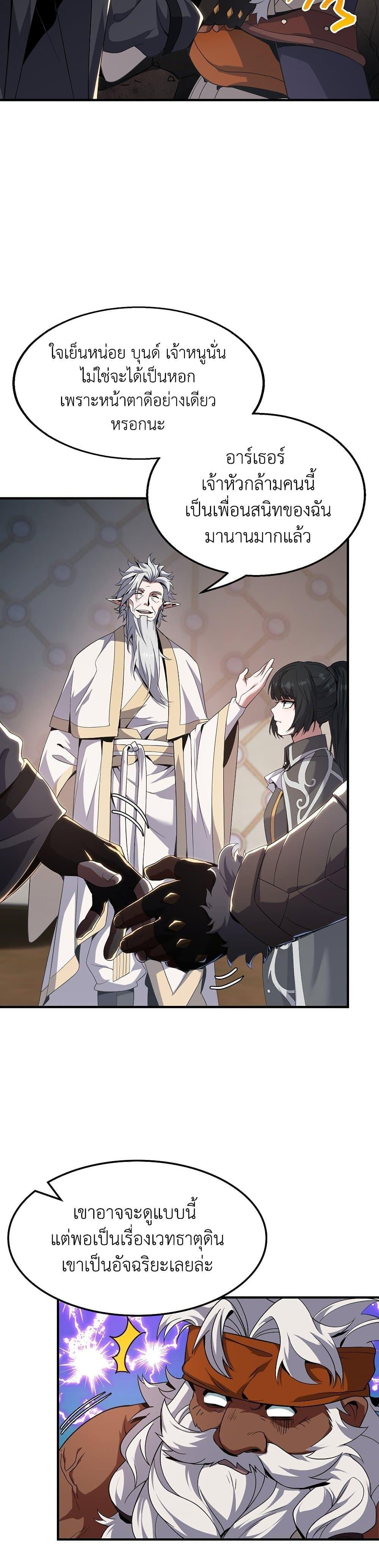 The Beginning After The End Chap 209 - Next Chap 210