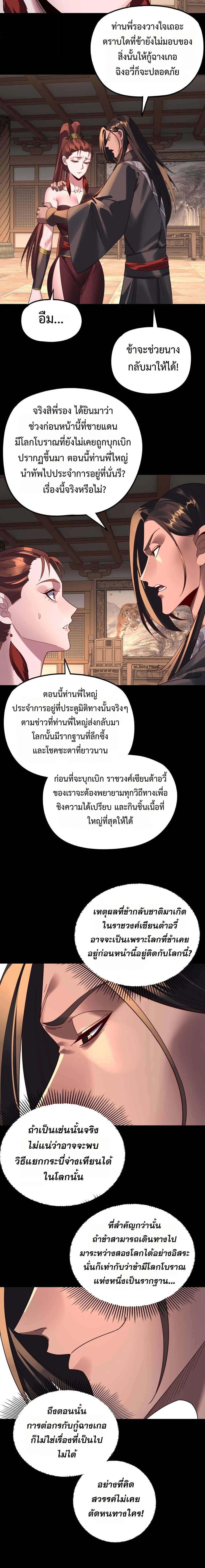 Villain is here Chap 287 - Next Chap 288