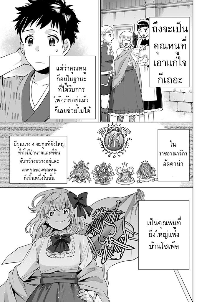 Jimi na Kensei wa Sore Demo Saikyou desu Chap 5 - Next Chap 6