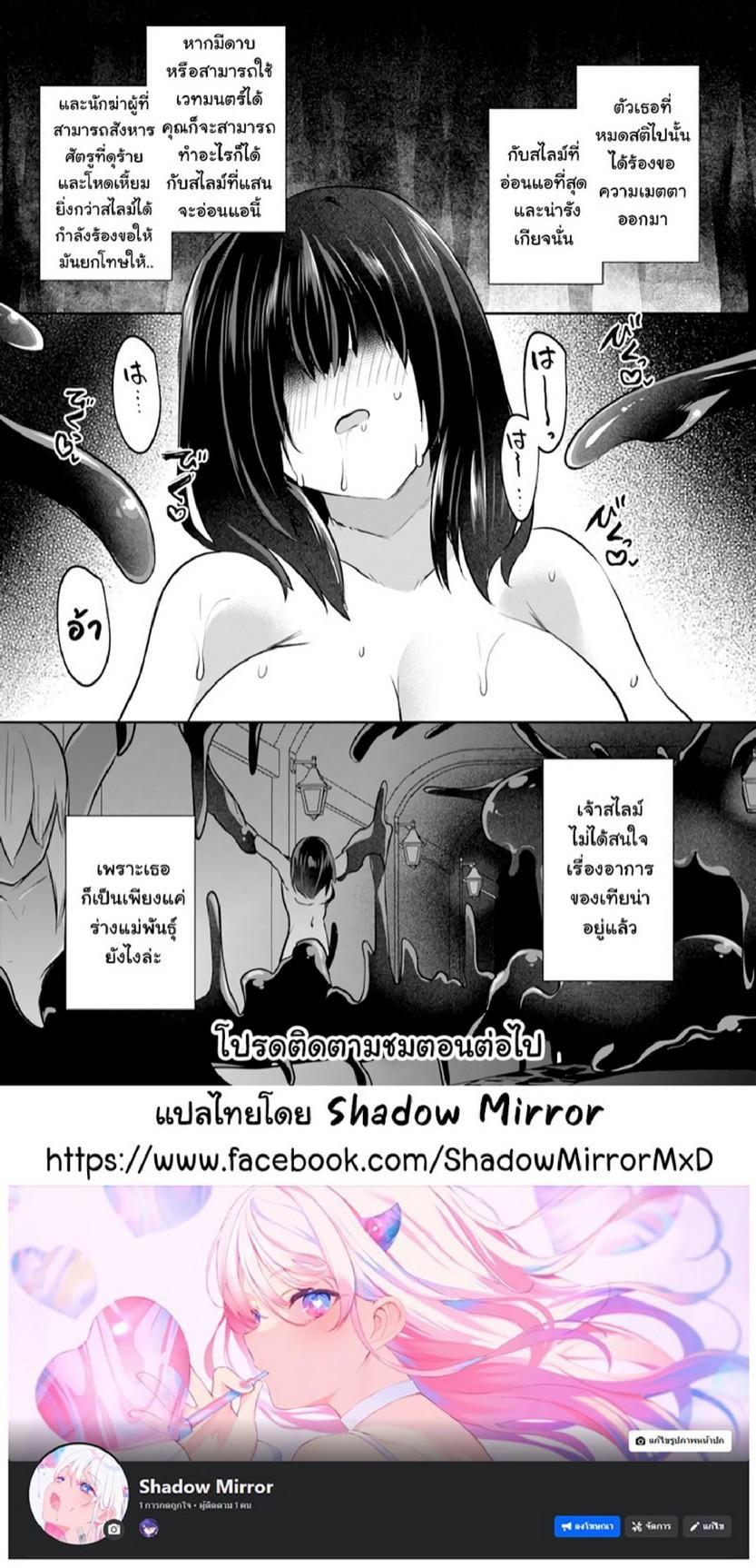 Inbi na Doukutsu no Sono Oku de Chap 14 - Next Chap 15