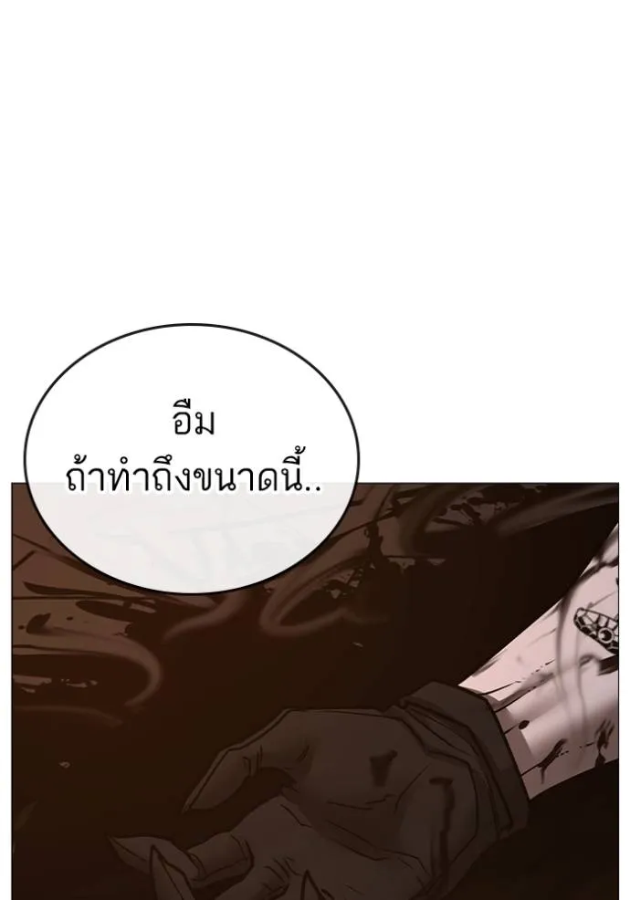 Reality Quest Chap 142 - Next Chap 143