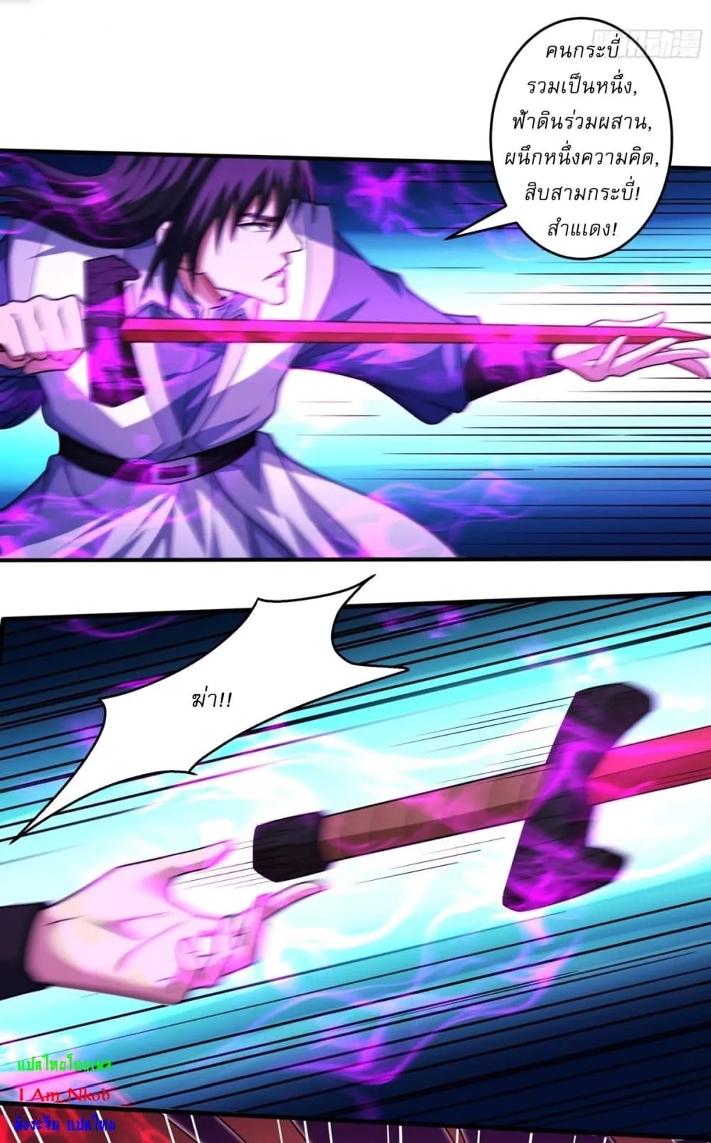God of Martial Arts Chap 798 - Next Chap 799