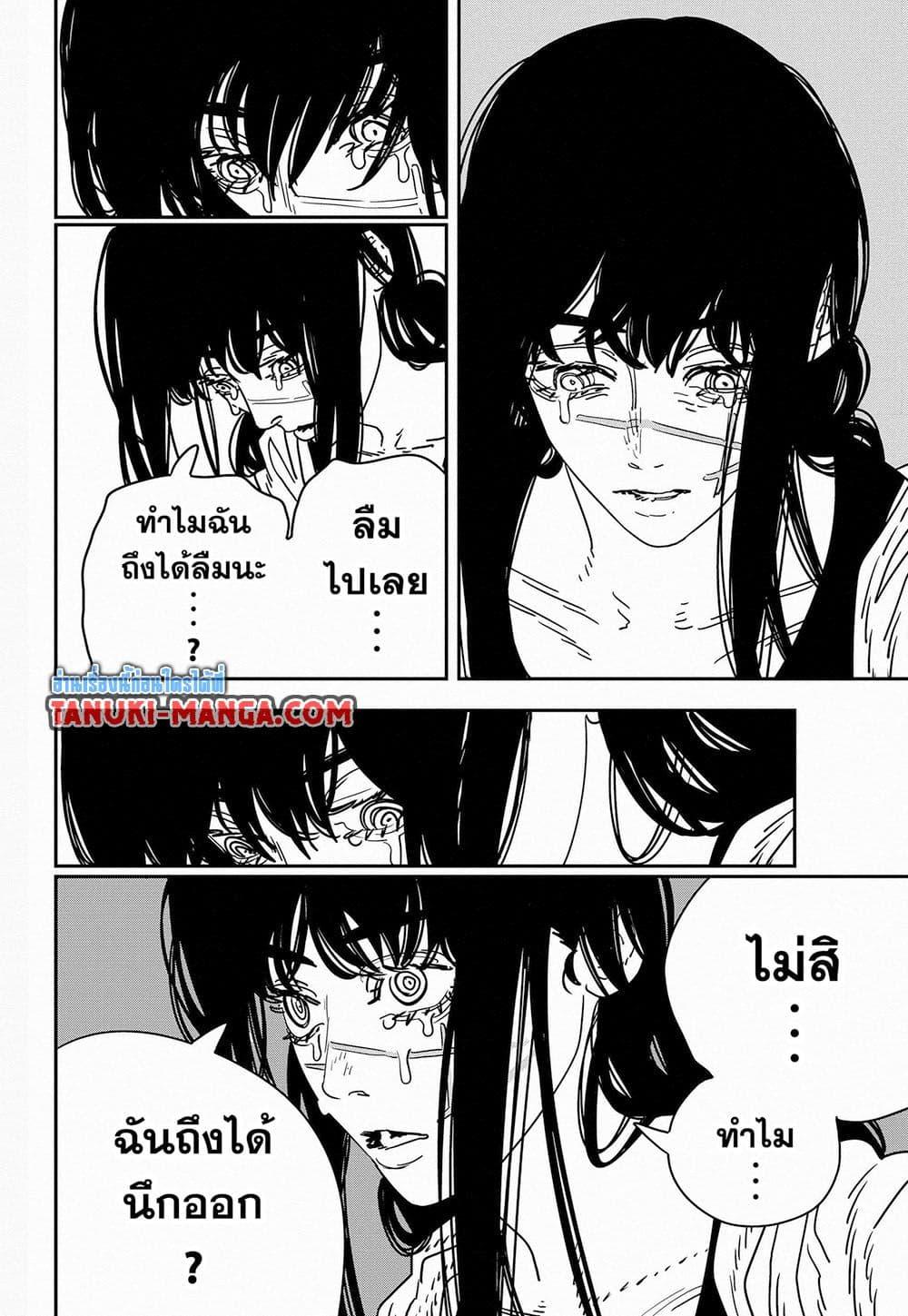 มนุษย์เลื่อยยนต์ Chap 209 - Next Chap 210