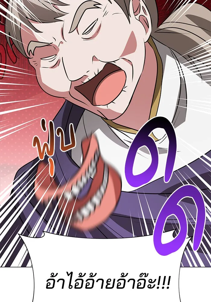 The Academy Is Doomed Chap 39 - Next Chap 40