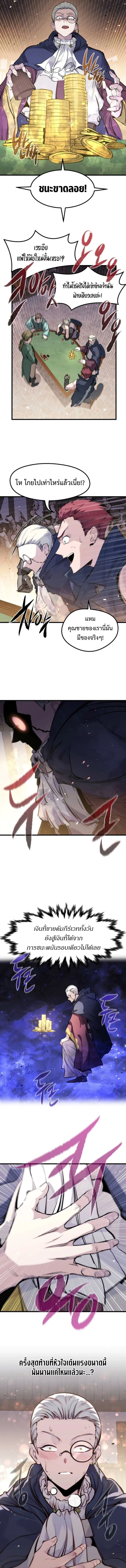 The Regressed Mercenary’s Machinations Chap 46 - Next Chap 47