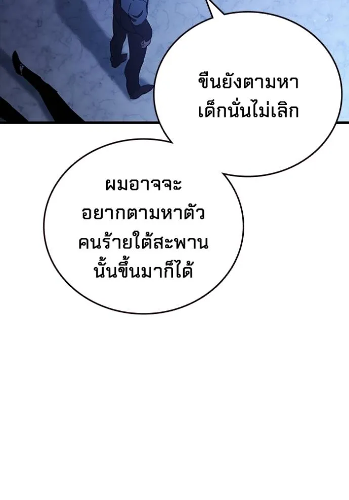 The Great War Chap 24 - Next Chap 25