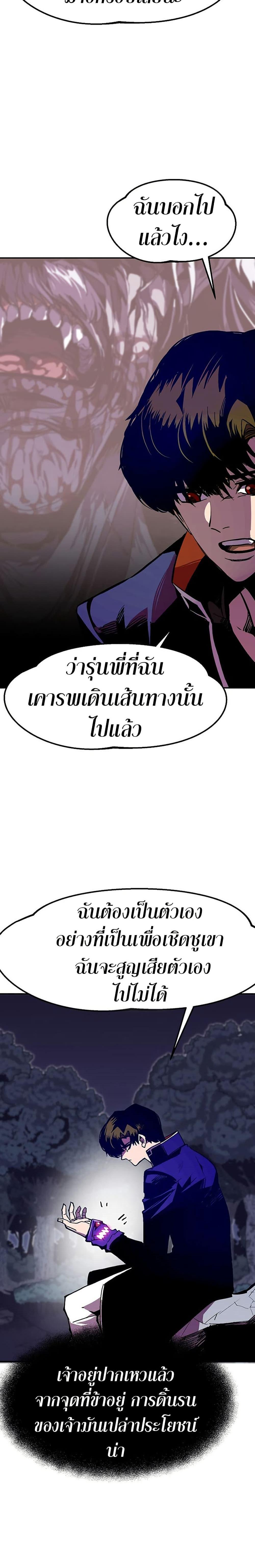 Worthless Regression Chap 66 - Next Chap 67