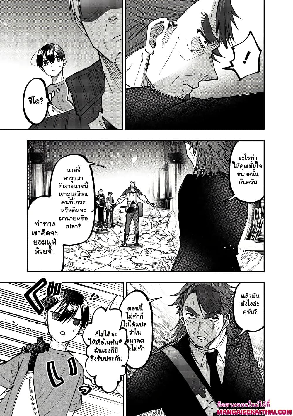 Messiah: Isekai o Sukutta Moto Yuusha ga Mamono no Afureru Genjitsu Sekai o Musou suru Chap 41.2 - Next Chap 42.2