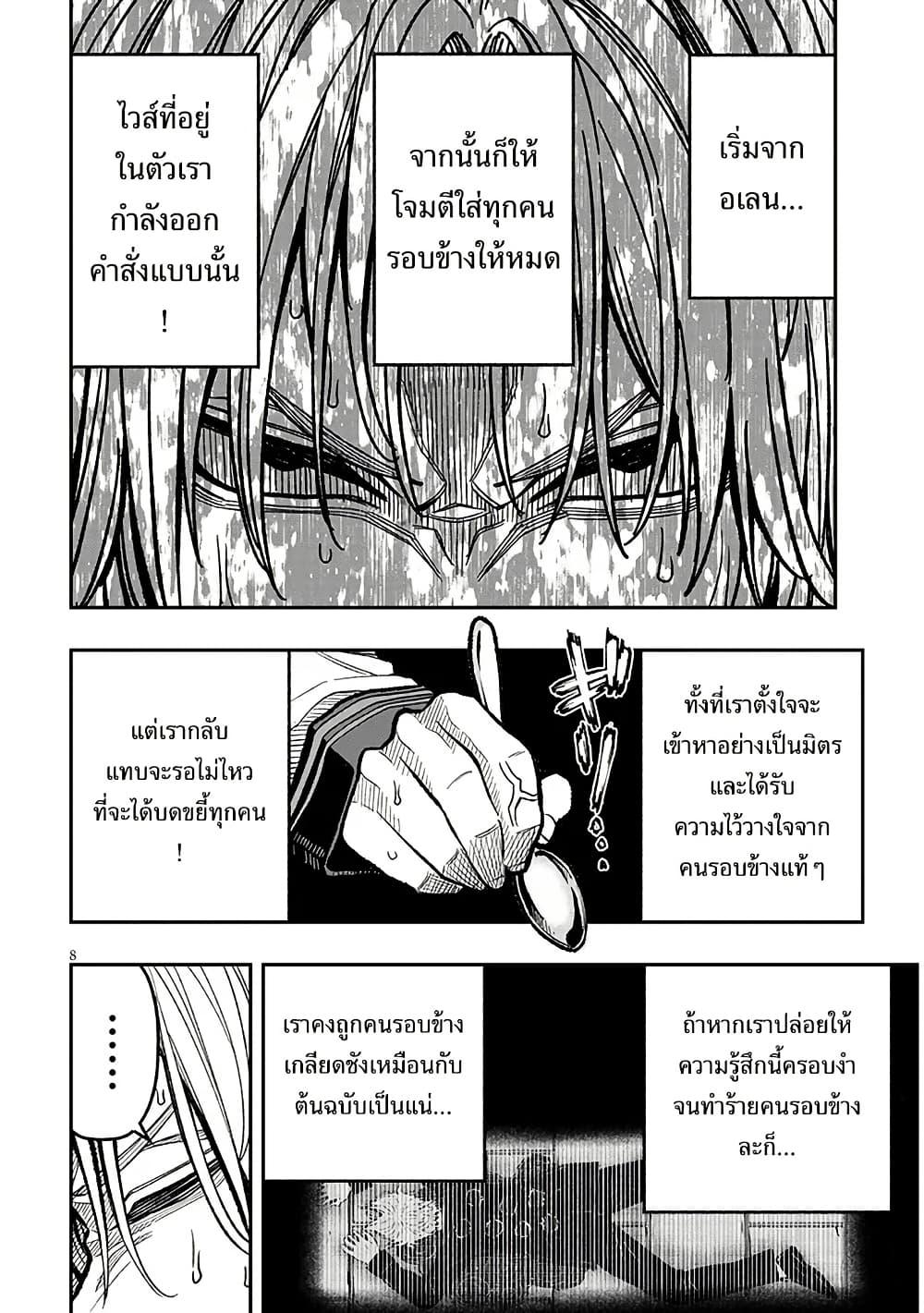 Taida na Akujoku Kizoku ni Tensei Shita Ore Scenario o Bukkowashitara Kikakugai no Maryoku de Saikyou ni Natta Chap 8 - Next Chap 9