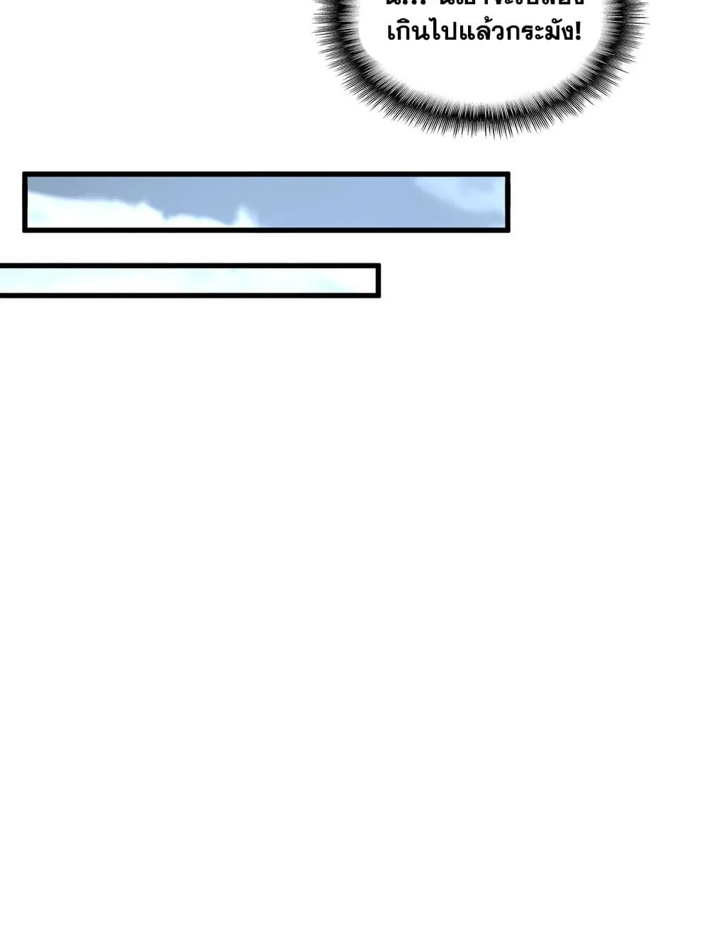 Magic Emperor Chap 752 - Next Chap 753