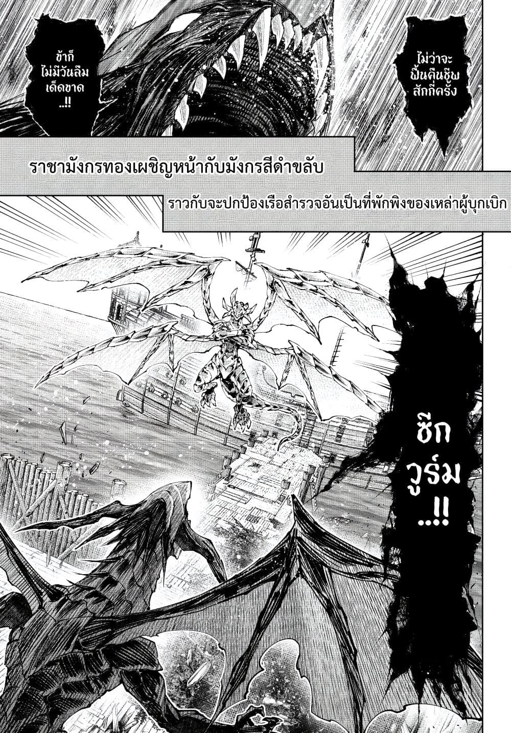 Shangri-La Frontier Chap 276 - Next Chap 277