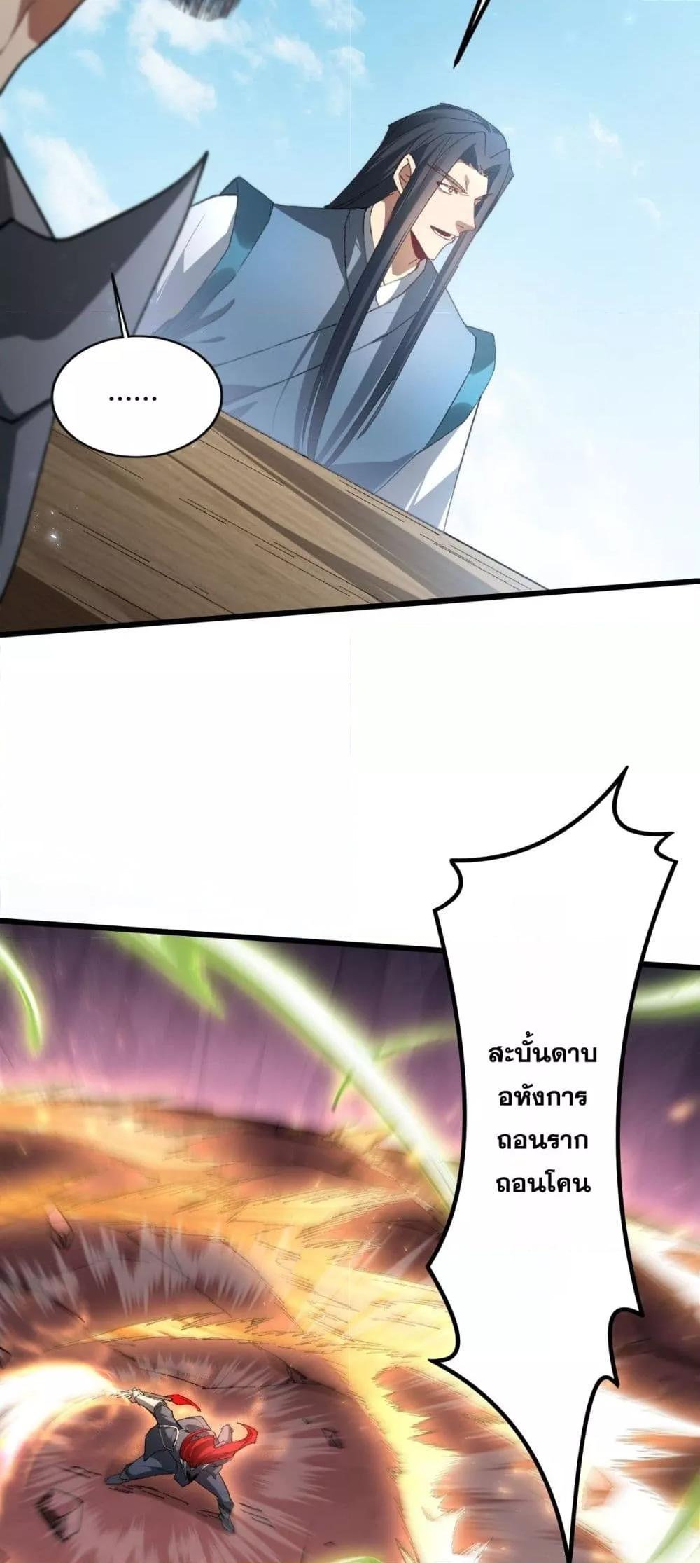 Overlord of Insects Chap 70 - Next Chap 71