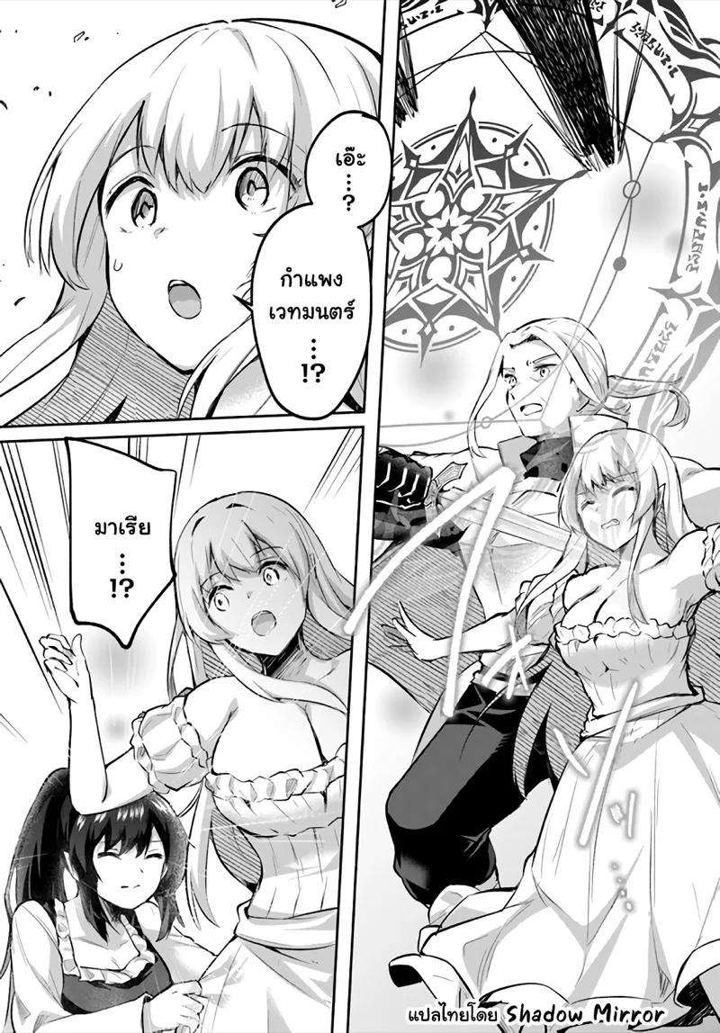 Inbi na Doukutsu no Sono Oku de Chap 22 - Next Chap 23