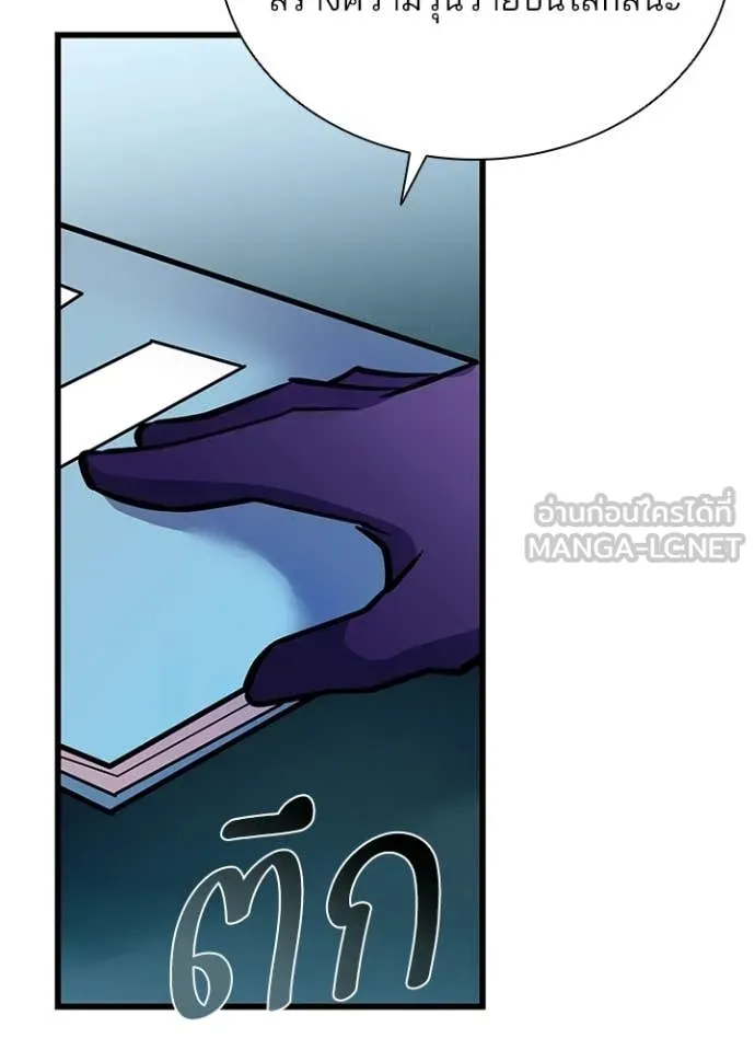 Villain To Kill Chap 207 - Next Chap 208