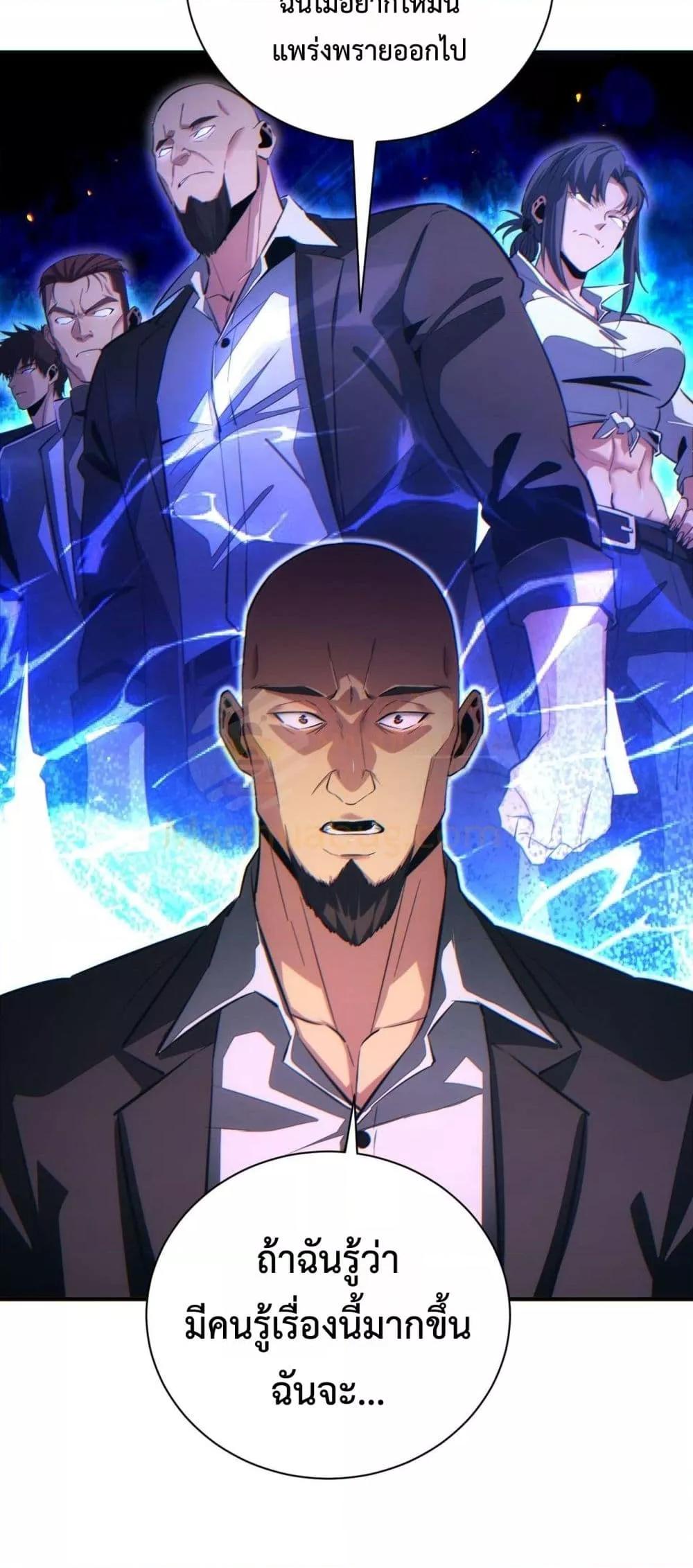 Rebirth in the end times: I reached the top by opening boxes Chap 37 - Next Chap 38