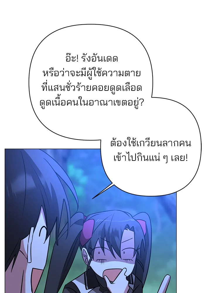 The Academy Is Doomed Chap 47 - Next Chap 48