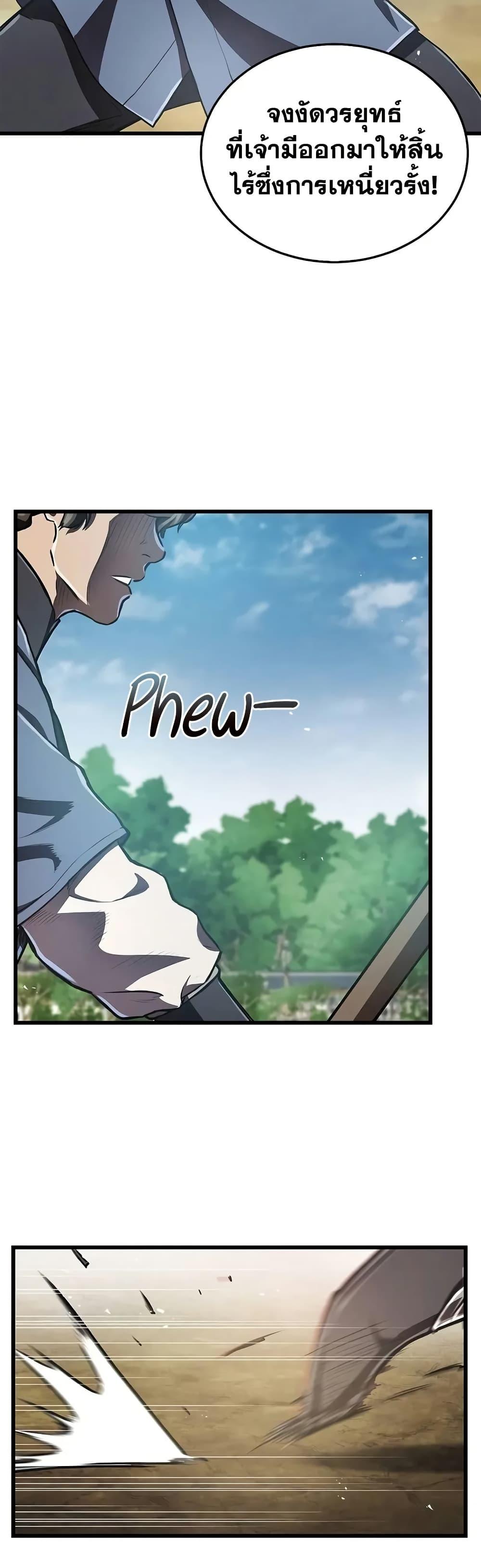 The Demonic Cult Instructor Returns  Chap 8 - Next Chap 9