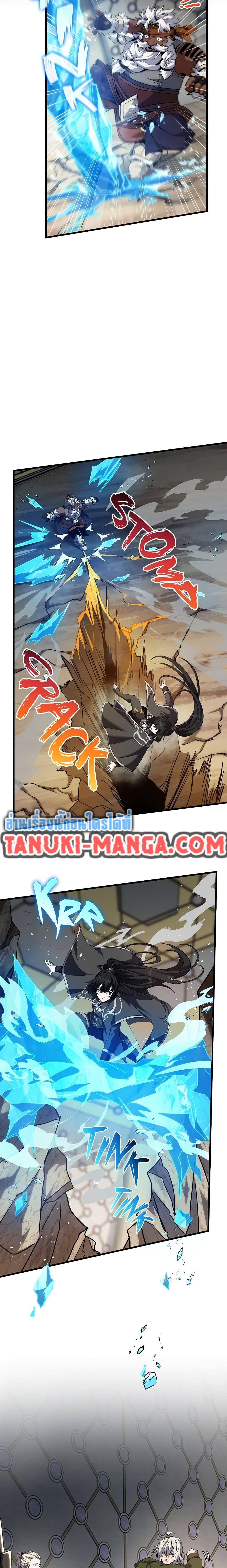 The Beginning After The End Chap 219 - Next Chap 220