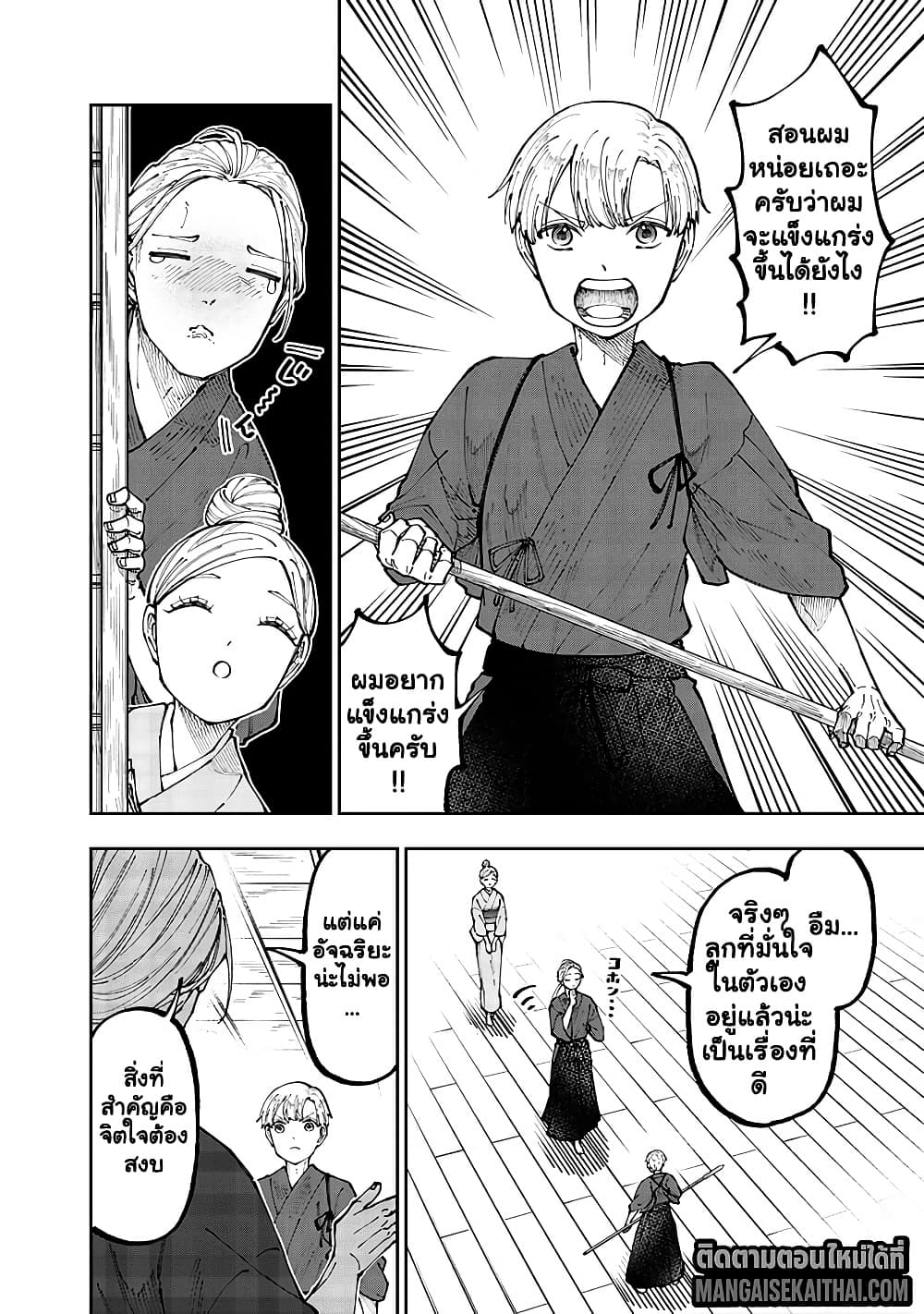 Messiah: Isekai o Sukutta Moto Yuusha ga Mamono no Afureru Genjitsu Sekai o Musou suru Chap 54.6 - Next Chap 55.6