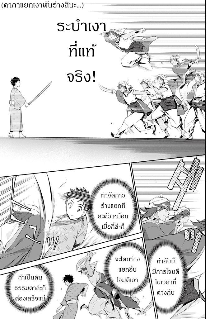 Jimi na Kensei wa Sore Demo Saikyou desu Chap 18 - Next Chap 19