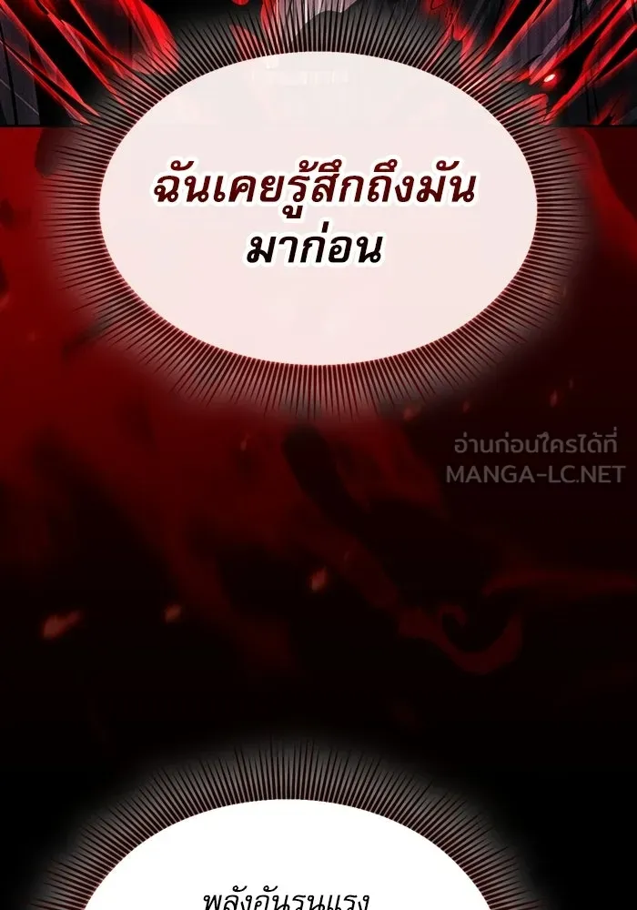 Academy’s Genius Swordmaster – นักดาบอัจฉริยะจากอะคาเดมี Chap 135 - Next Chap 136