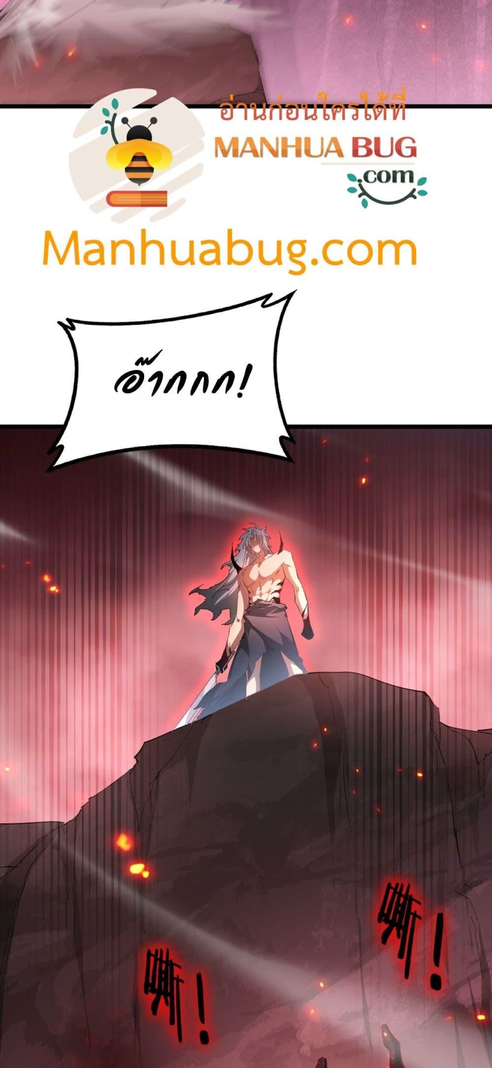 Overlord of Insects Chap 71 - Next Chap 72