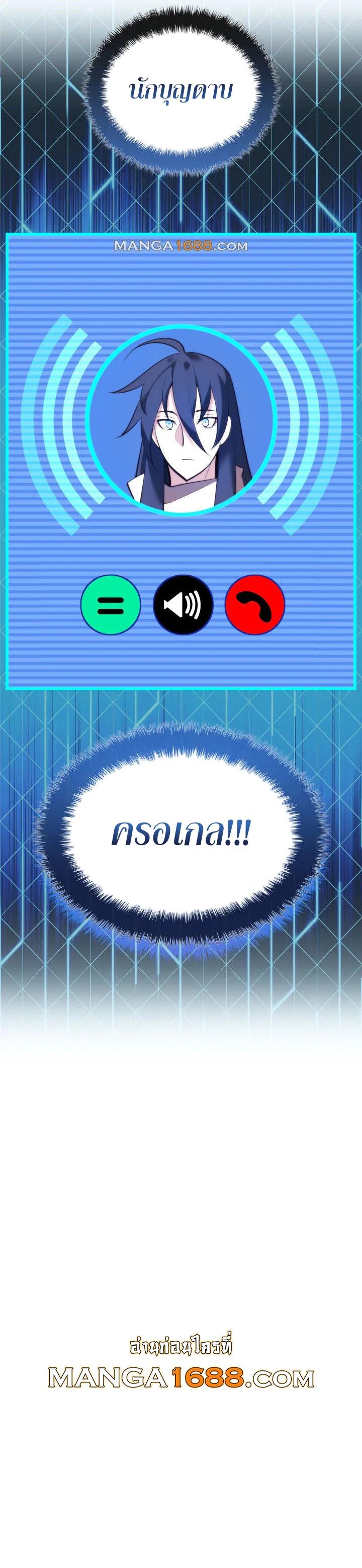 Overgeared Chap 276 - Next Chap 277