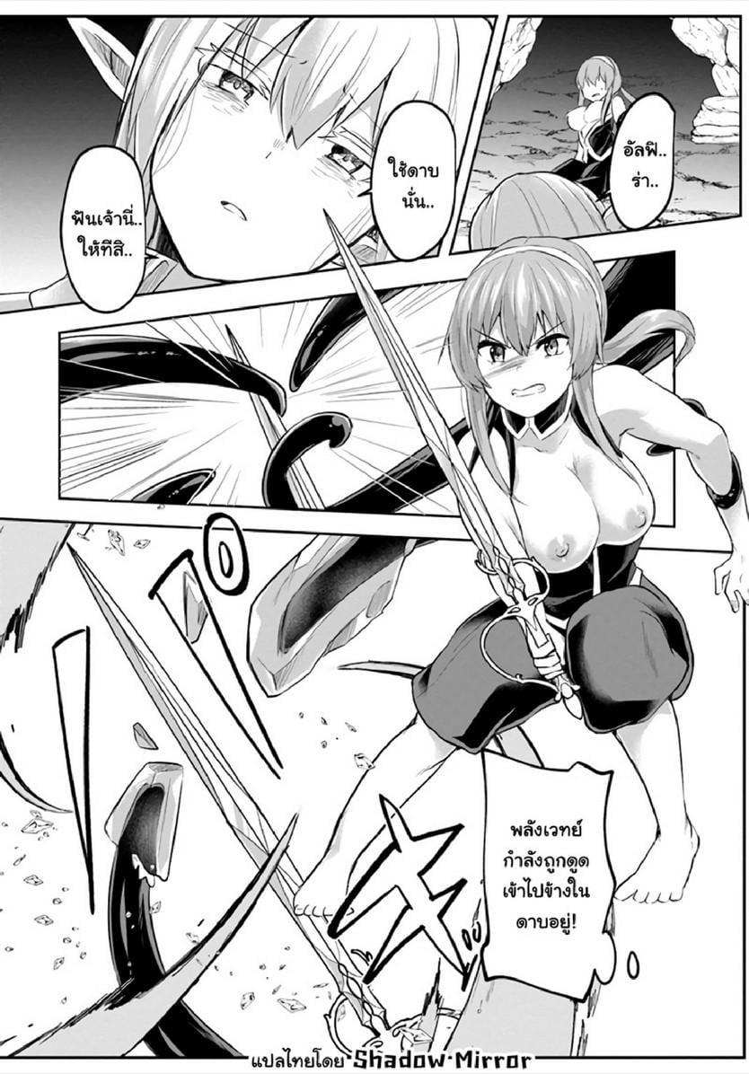 Inbi na Doukutsu no Sono Oku de Chap 11 - Next Chap 12