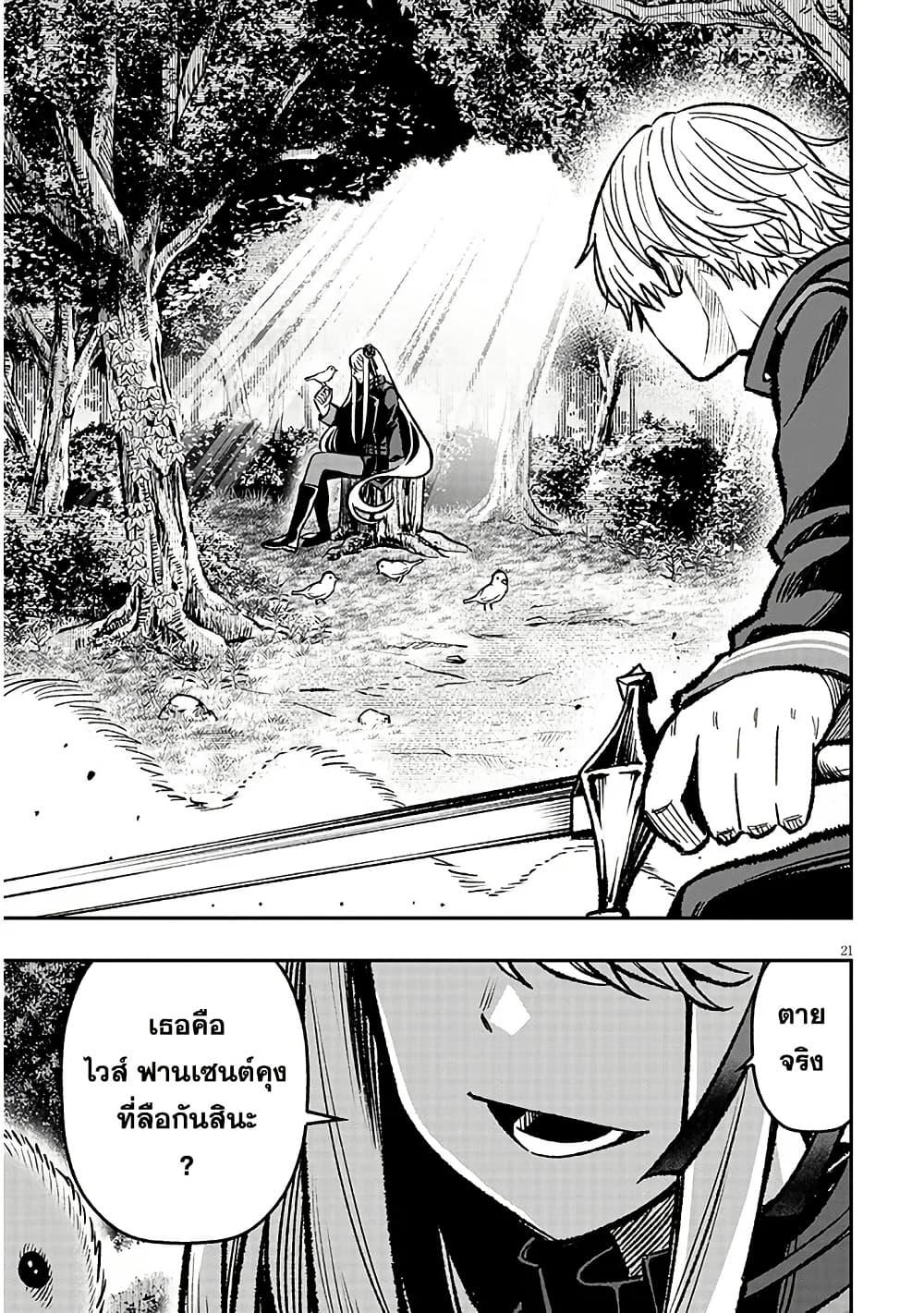 Taida na Akujoku Kizoku ni Tensei Shita Ore Scenario o Bukkowashitara Kikakugai no Maryoku de Saikyou ni Natta Chap 12 - Next Chap 13