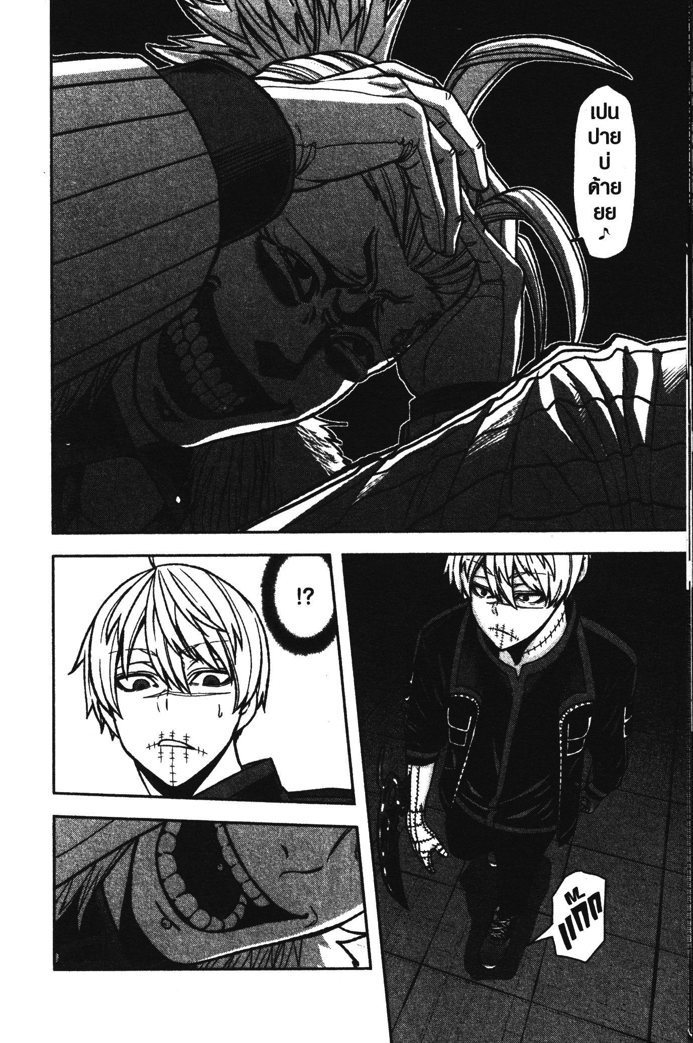 Tougen Anki Chap 64 - Next Chap 65