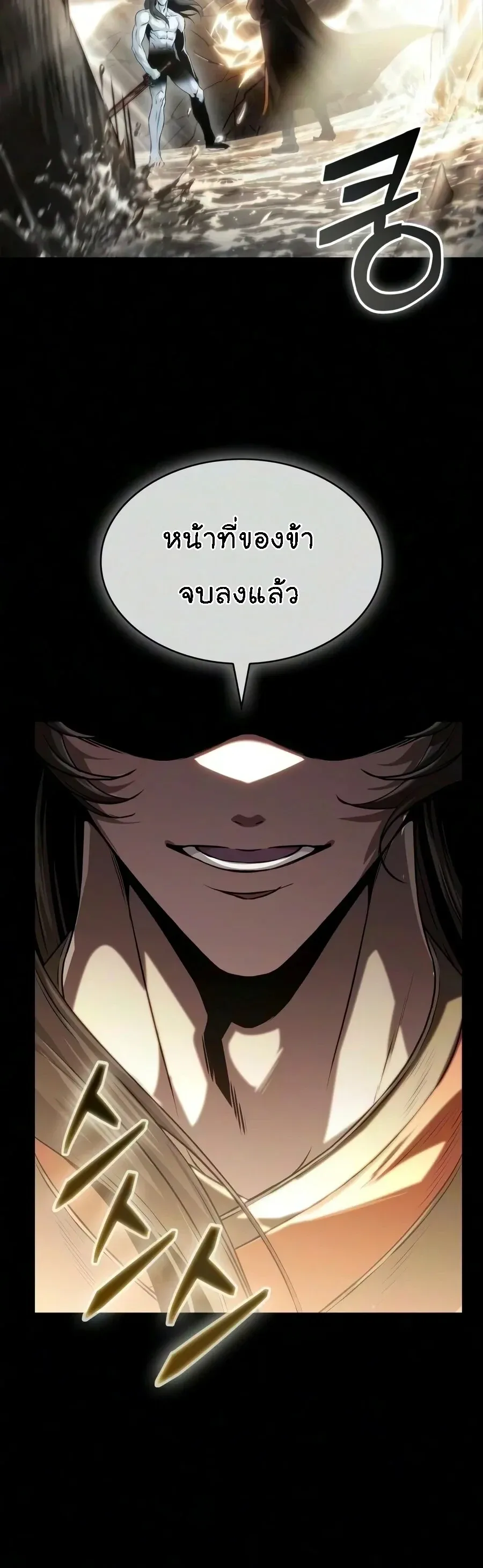 Nano Machine Chap 318 - Next Chap 319