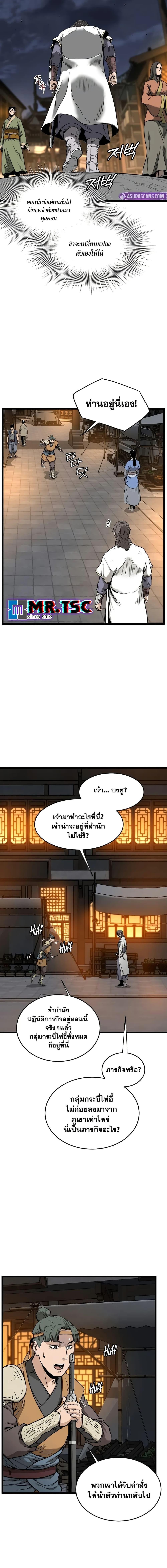 Murim Login Chap 211 - Next Chap 212