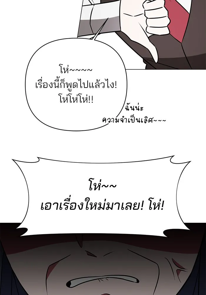 The Academy Is Doomed Chap 41 - Next Chap 42