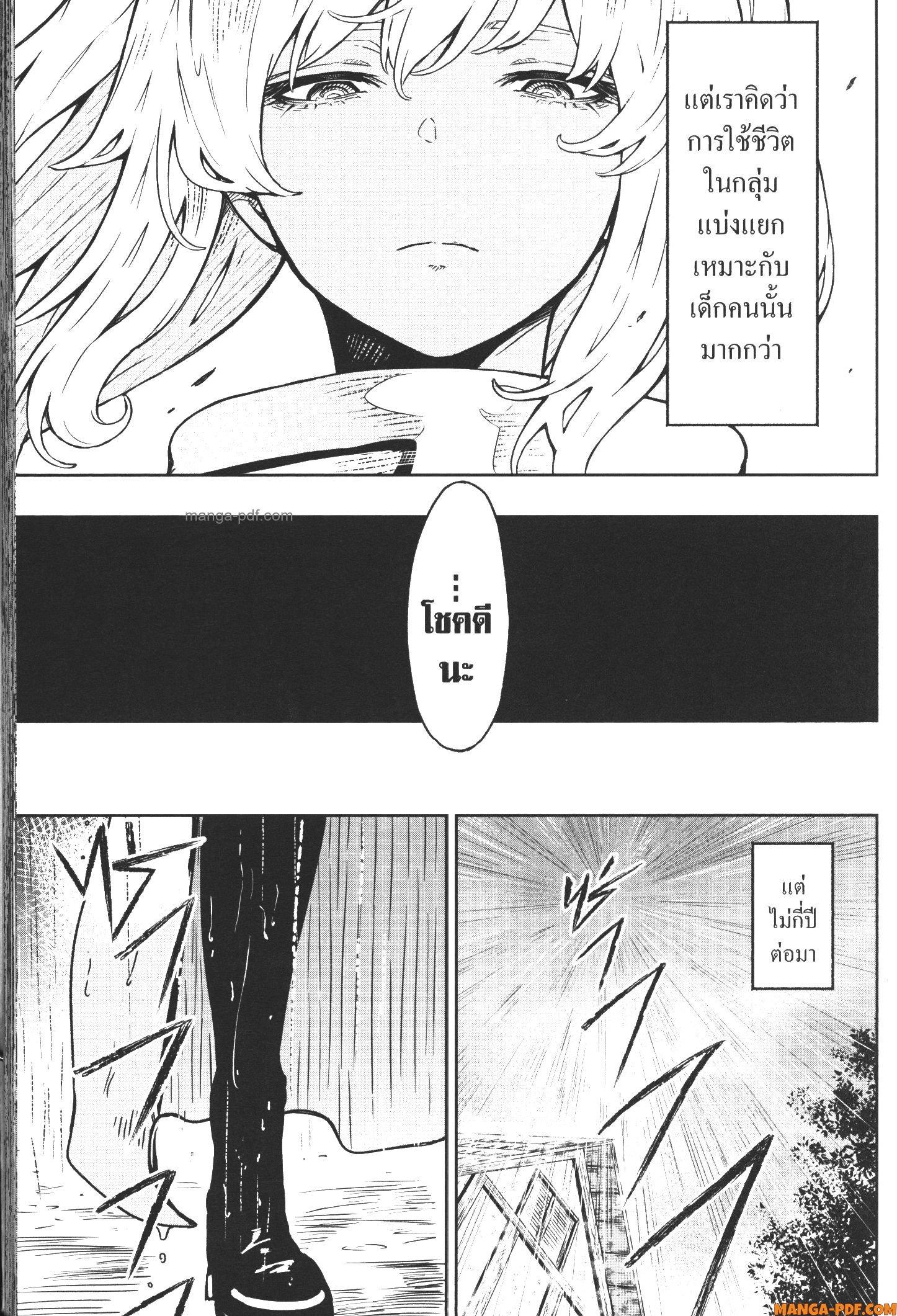 Kaminaki Sekai no Kamisama Katsudou – โลกนี้ โลกหน้า ข้าก็เป็นพระเจ้า Chap 15 - Next Chap 16