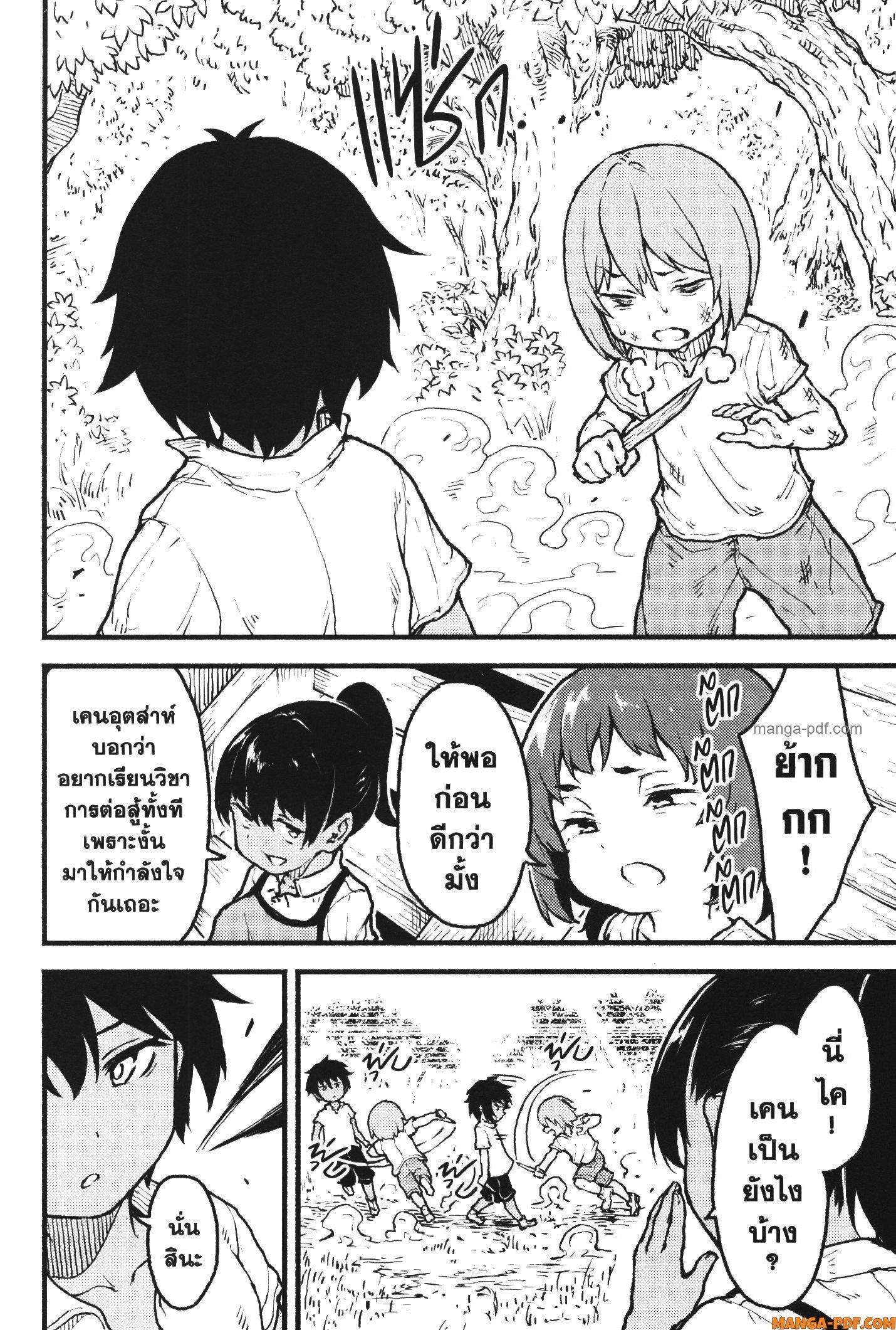 Kaminaki Sekai no Kamisama Katsudou – โลกนี้ โลกหน้า ข้าก็เป็นพระเจ้า Chap 28 - Next Chap 29