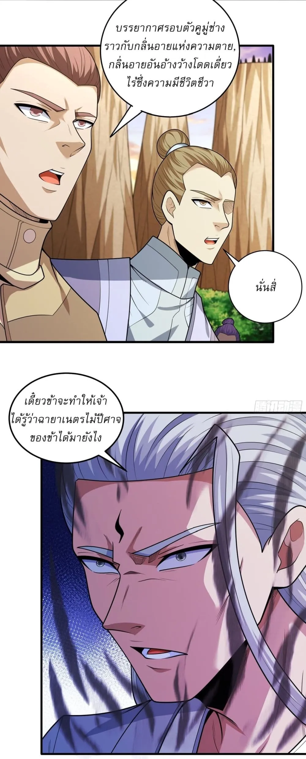 God of Martial Arts Chap 784 - Next Chap 785
