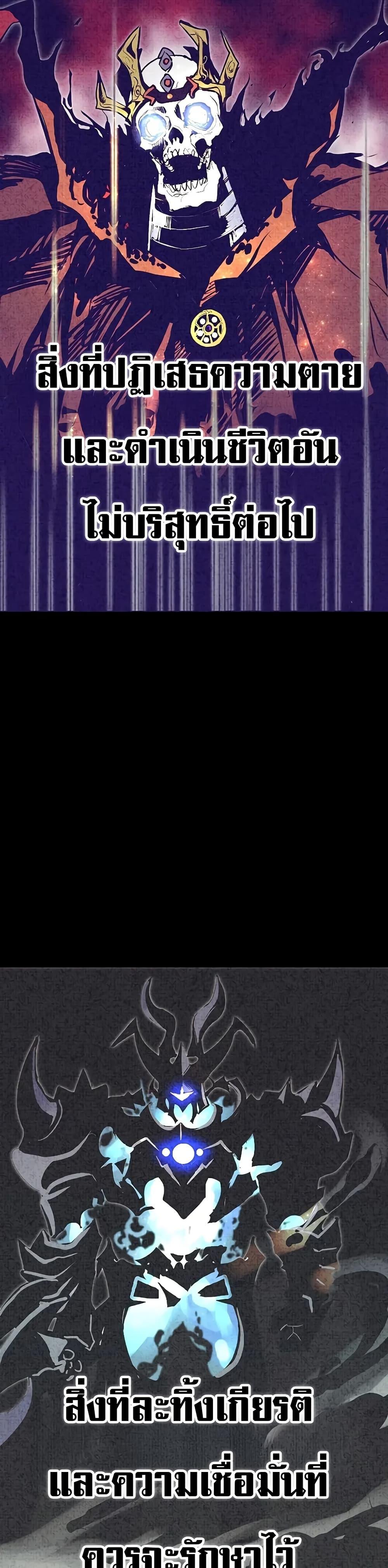 Worthless Regression Chap 63 - Next Chap 64