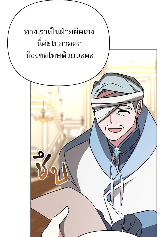 The Academy Is Doomed Chap 42 - Next Chap 43