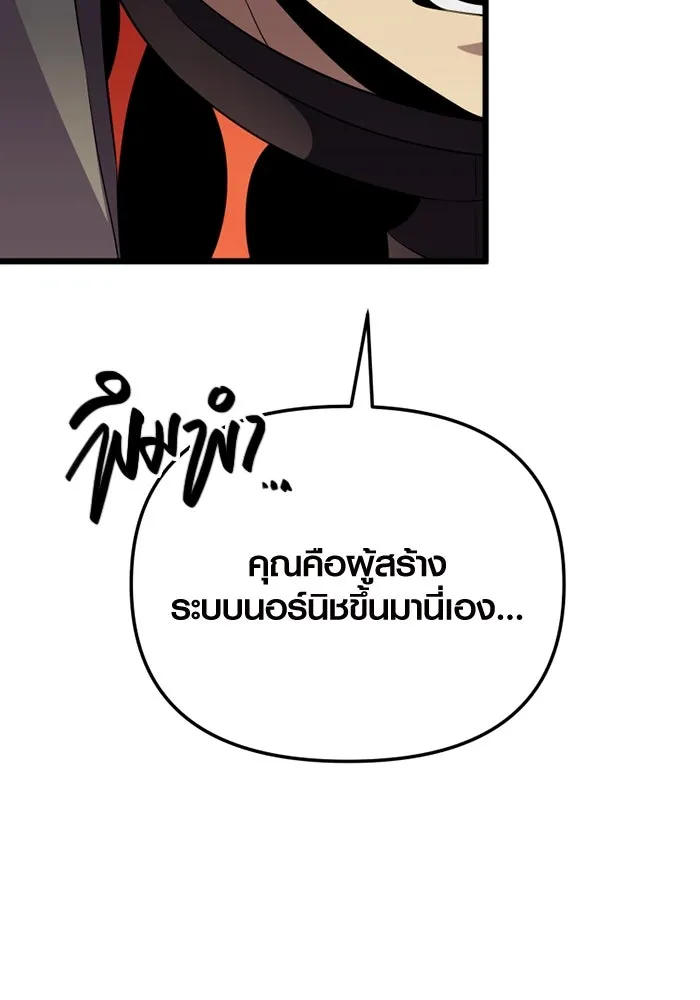 I Obtained a Mythic Item – พลิกชะตาคว้าไอเทมระดับเทพ Chap 89 - Next Chap 90