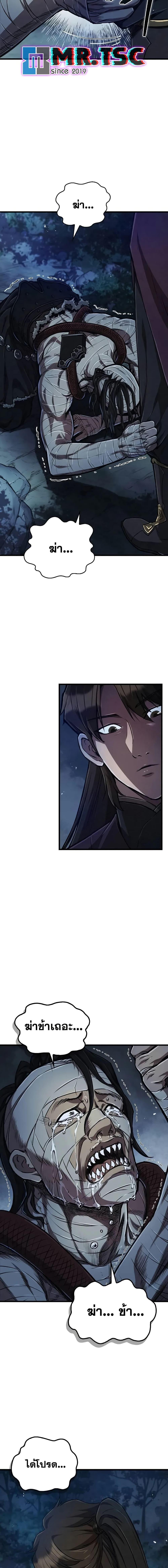 The Demonic Cult Instructor Returns Chap 5 - Next Chap 6