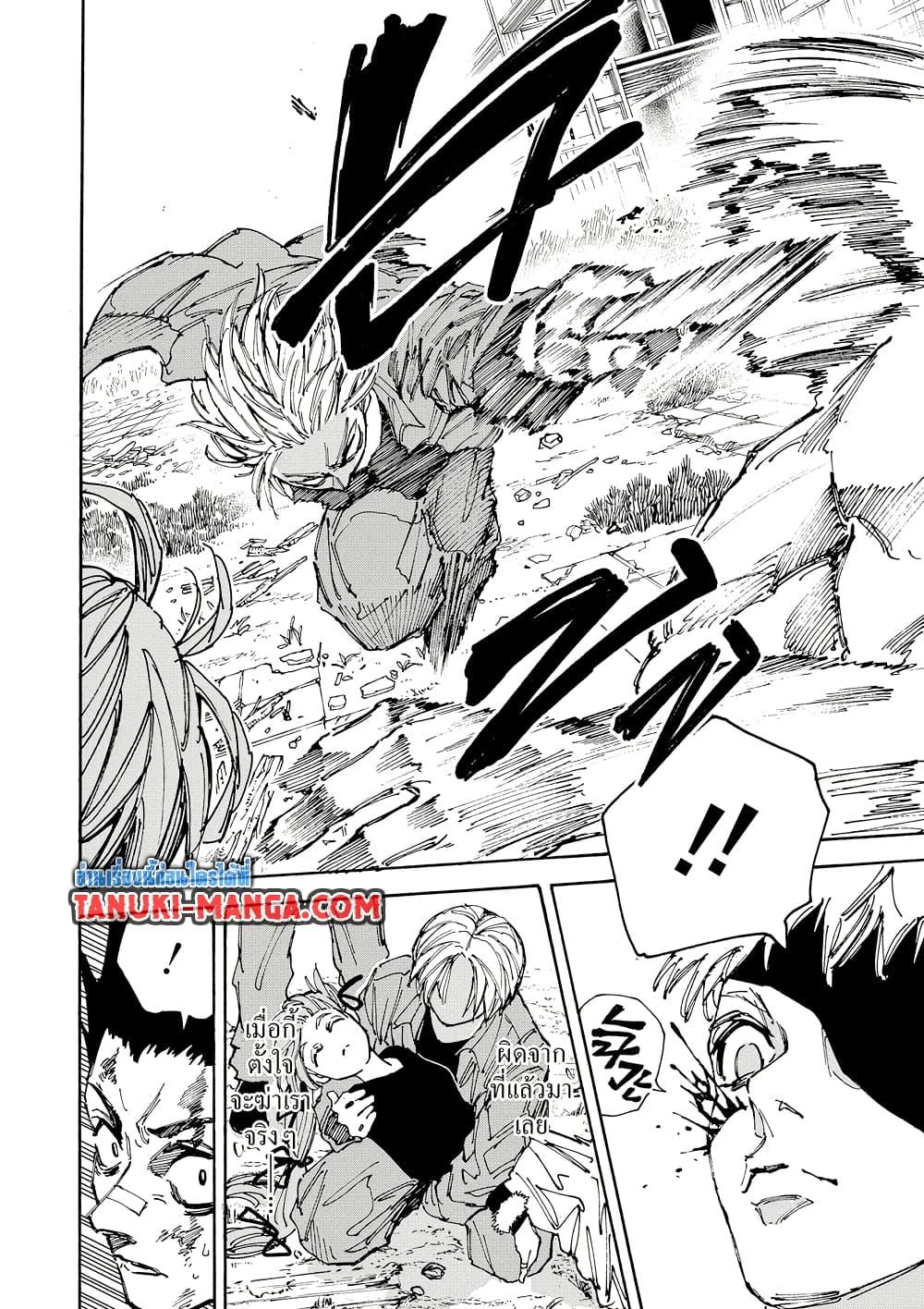 Sakamoto Days Chap 191 - Next Chap 192