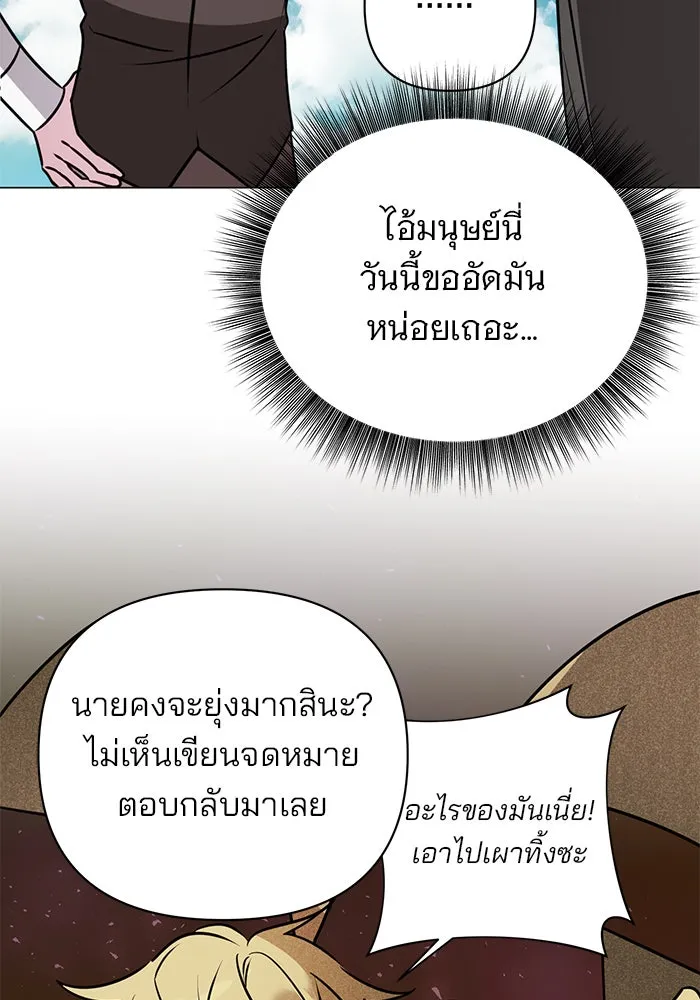 The Academy Is Doomed Chap 40 - Next Chap 41