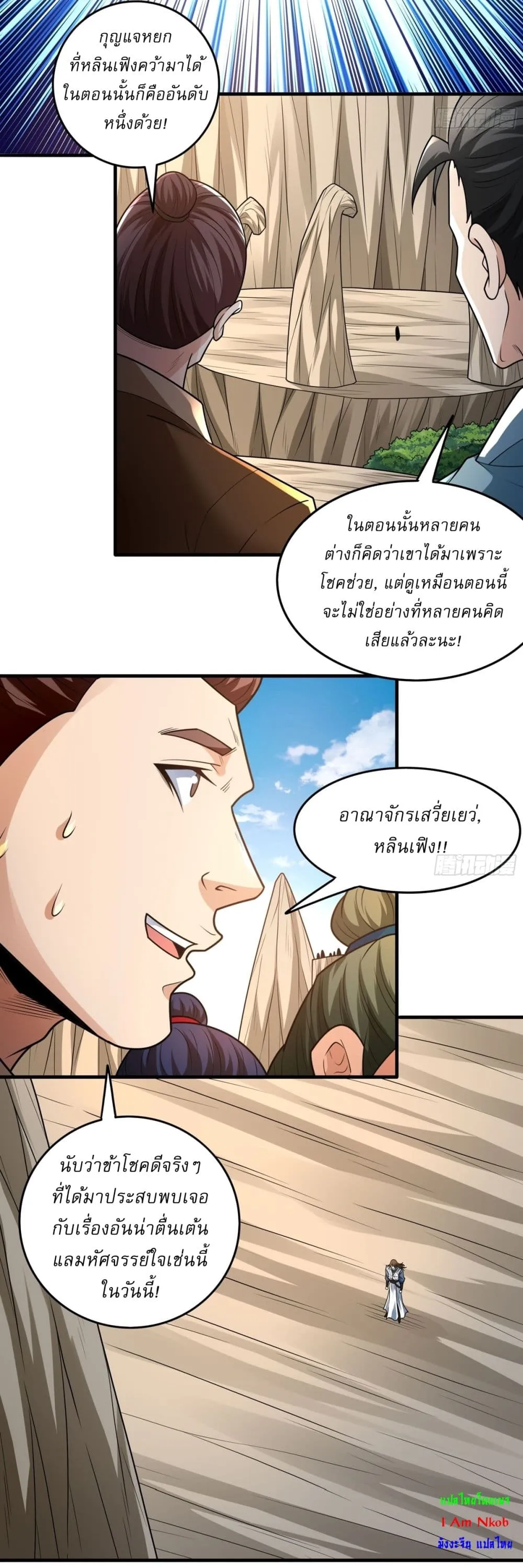 God of Martial Arts Chap 813 - Next Chap 814