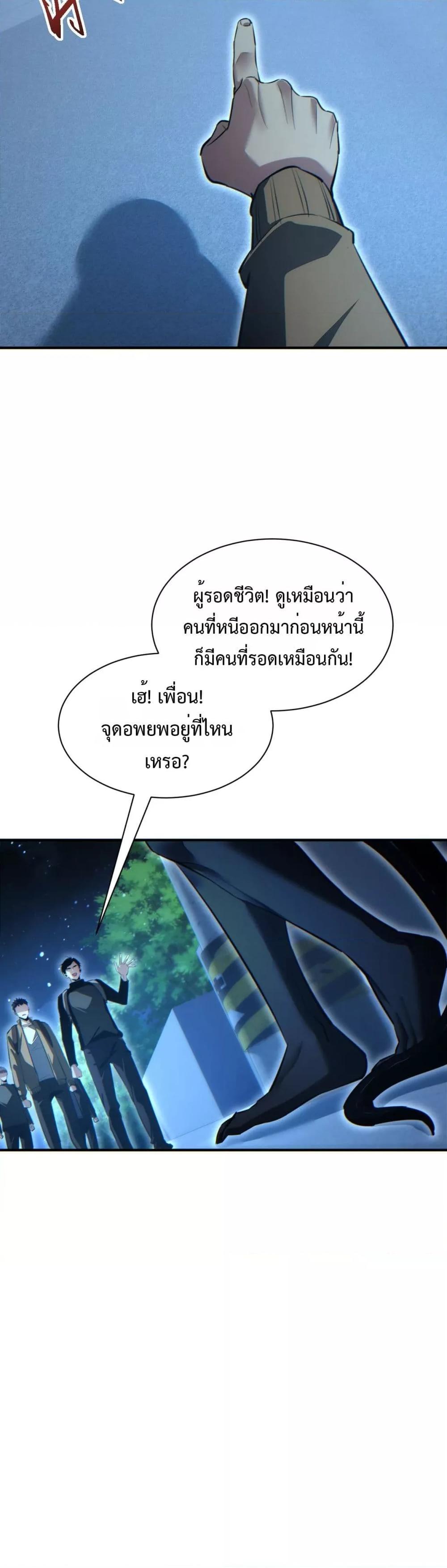 Rebirth in the end times: I reached the top by opening boxes Chap 45 - Next Chap 46