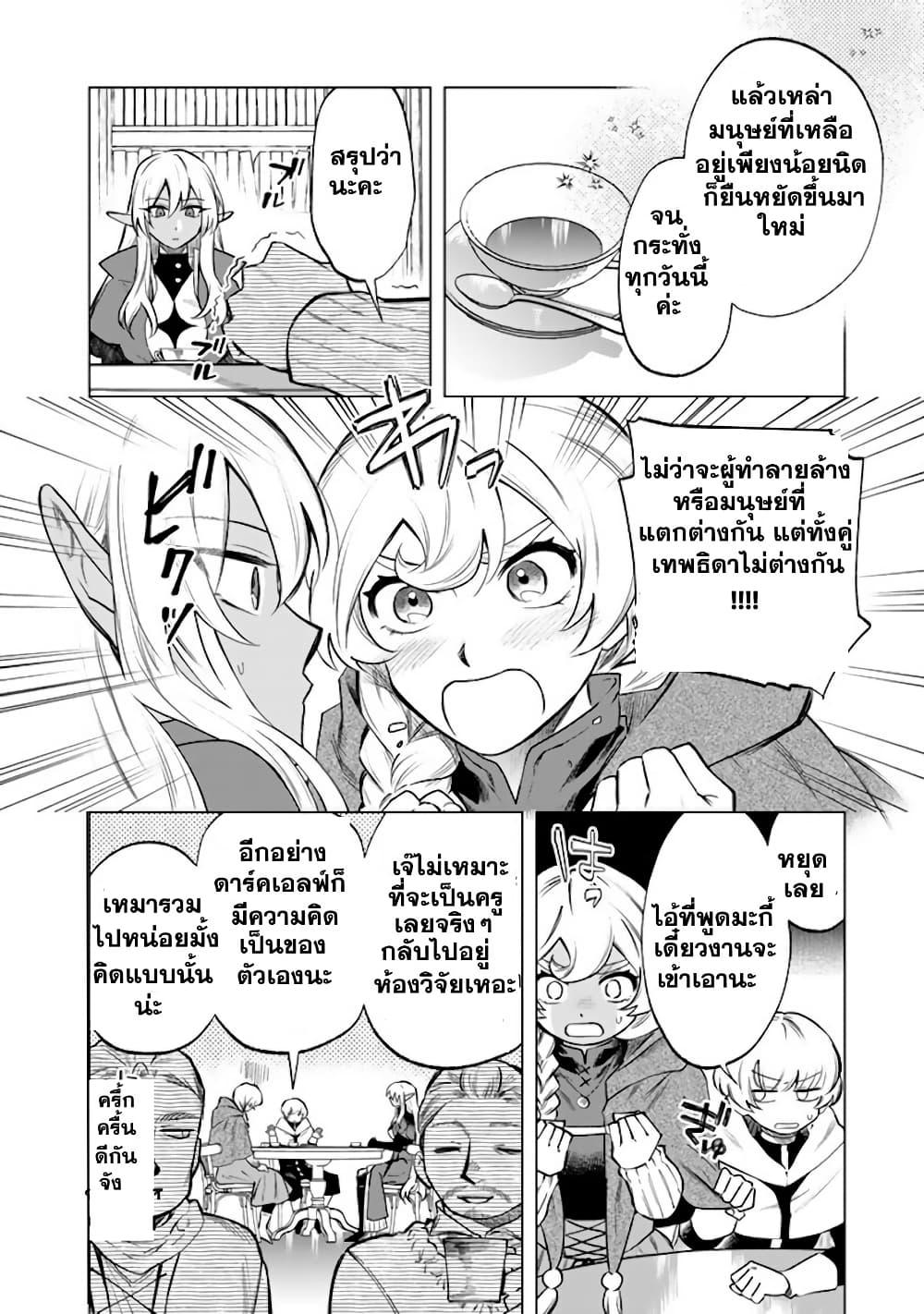 Watashi no Kokoro wa Oji-san de Aru Chap 19 - Next Chap 20