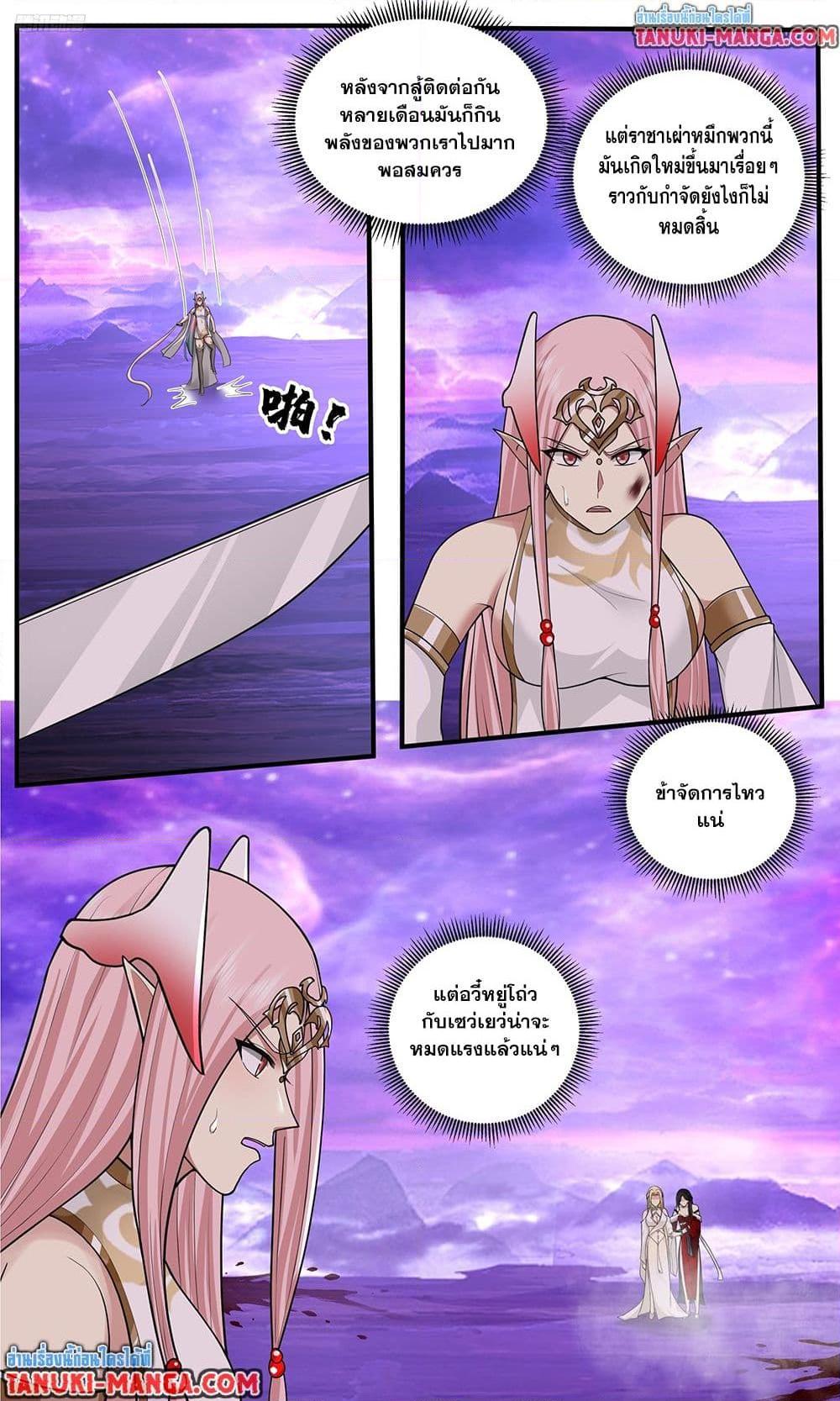 Martial Peak เทพยุทธ์เหนือโลก Chap 3822 - Next Chap 3823