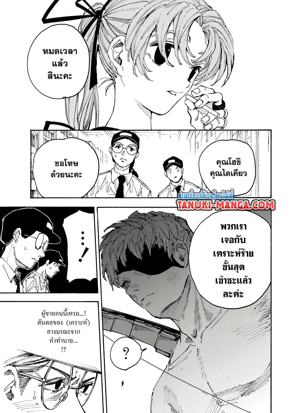 Sakamoto Days Chap 189 - Next Chap 190