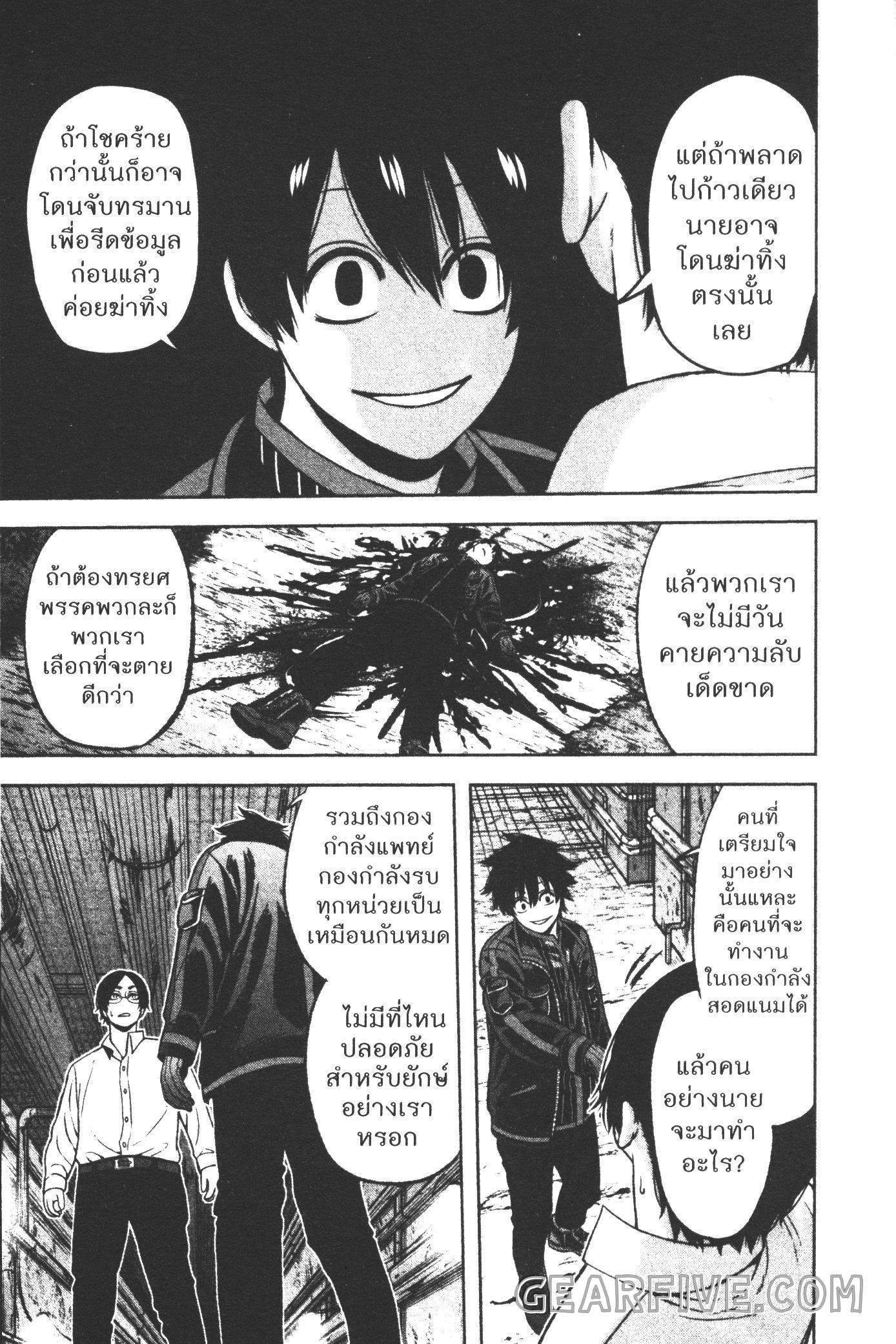 Tougen Anki Chap 42 - Next Chap 43